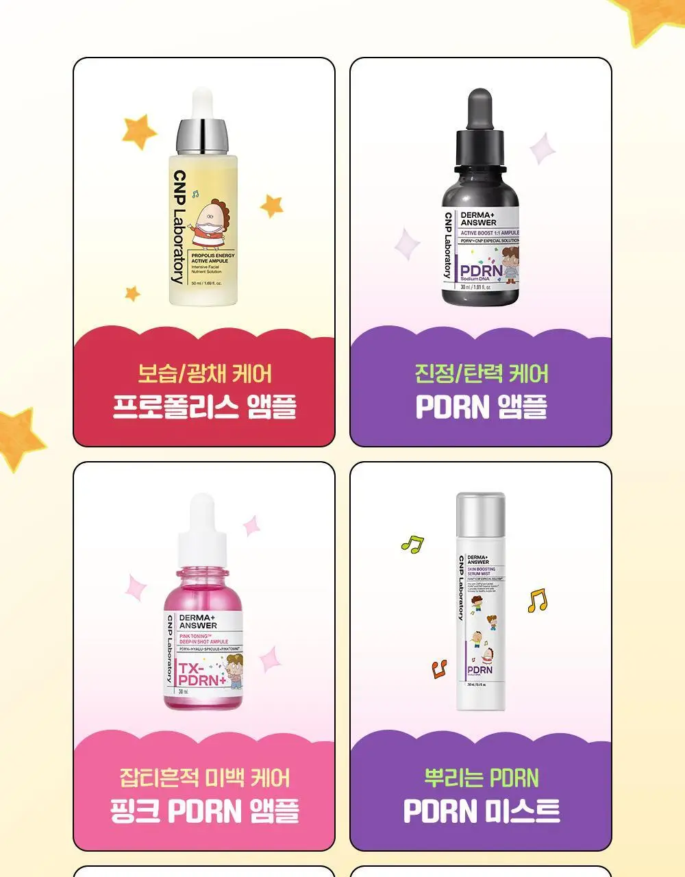 [대용량한정기획] 차앤박 프로폴리스 트리트먼트 앰플 에센스 300ml (아따맘마 에디션) 상세페이지 22